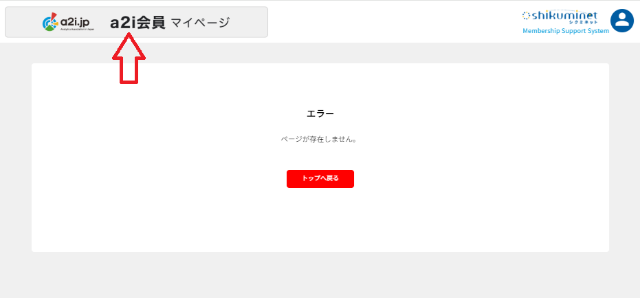 エラーメッセージ