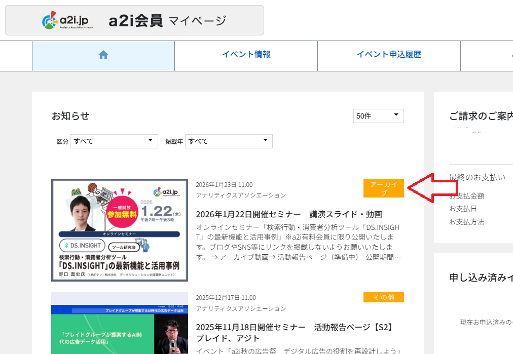 マイページトップ